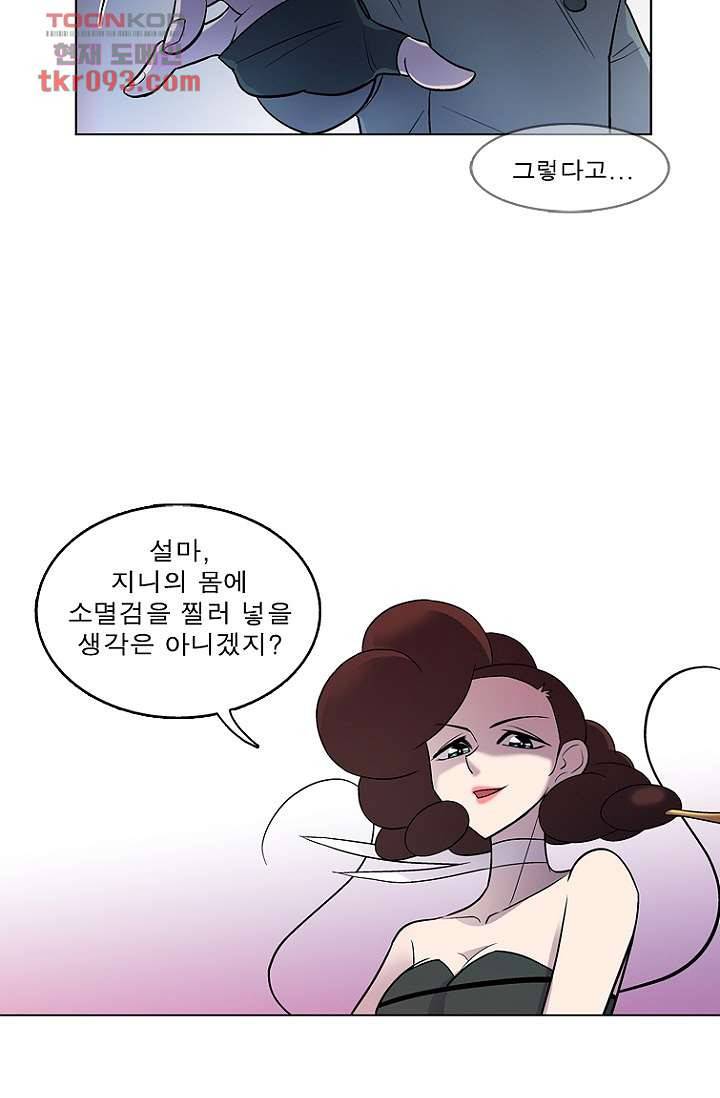 부탁해요 이별귀 26화 11