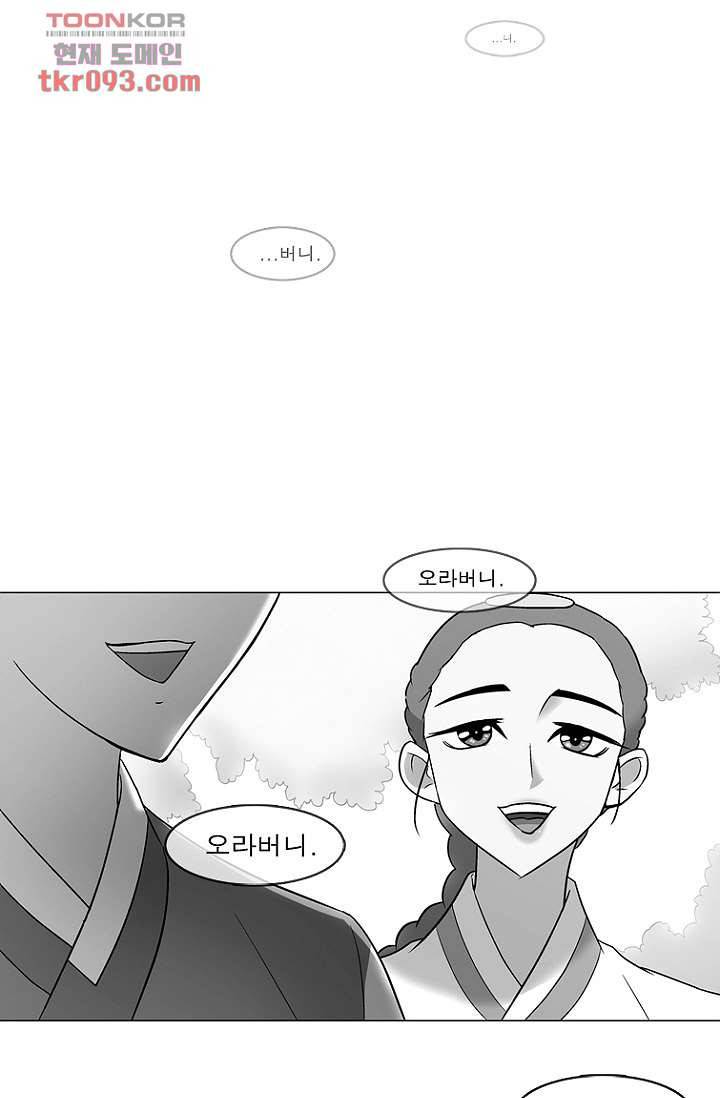 부탁해요 이별귀 26화 13