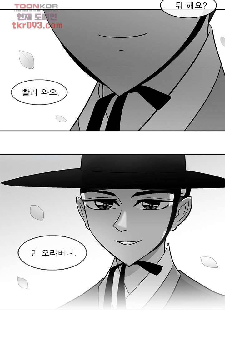 부탁해요 이별귀 26화 14