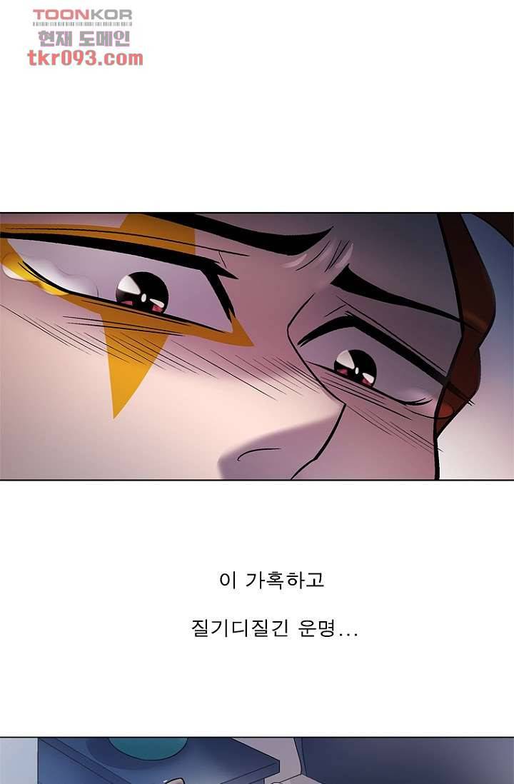 부탁해요 이별귀 26화 15