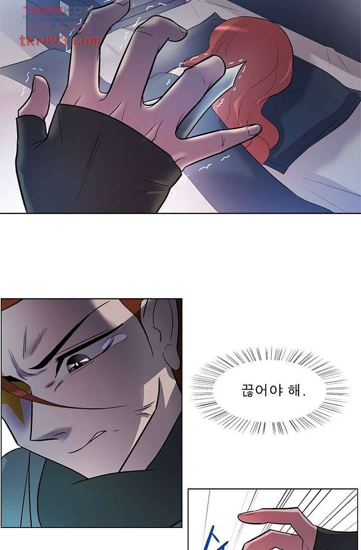 부탁해요 이별귀 26화 16
