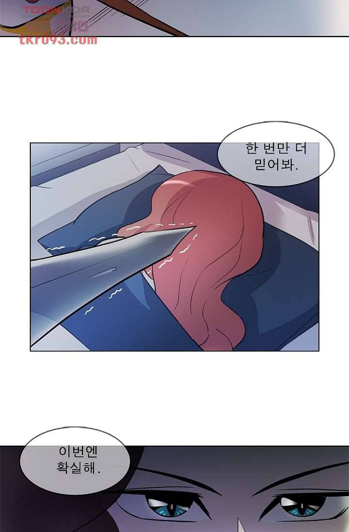 부탁해요 이별귀 26화 18