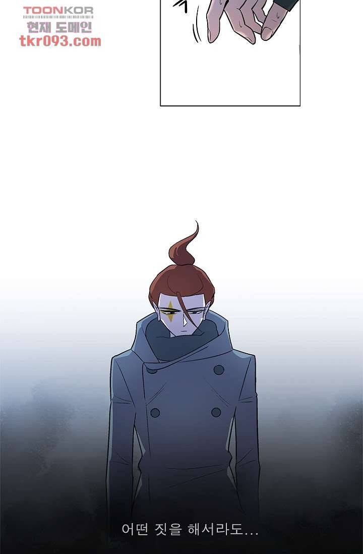 부탁해요 이별귀 26화 20