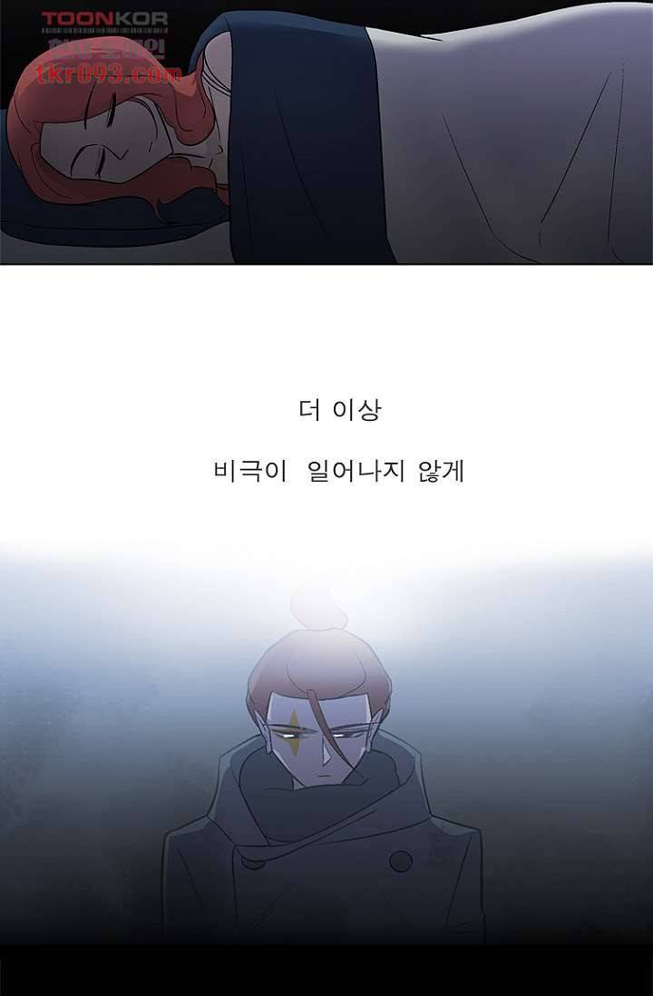 부탁해요 이별귀 26화 21