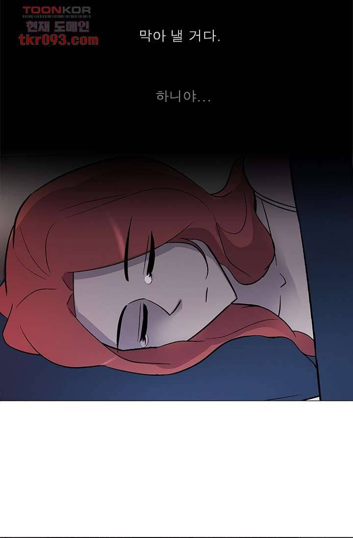 부탁해요 이별귀 26화 22