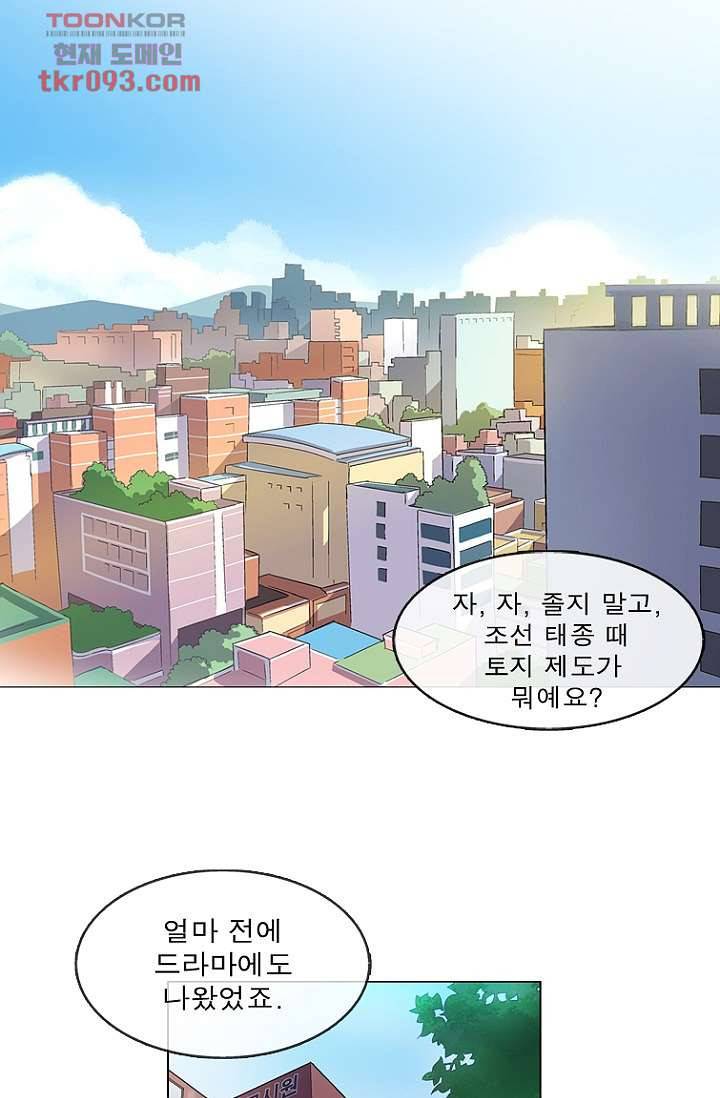 부탁해요 이별귀 26화 24
