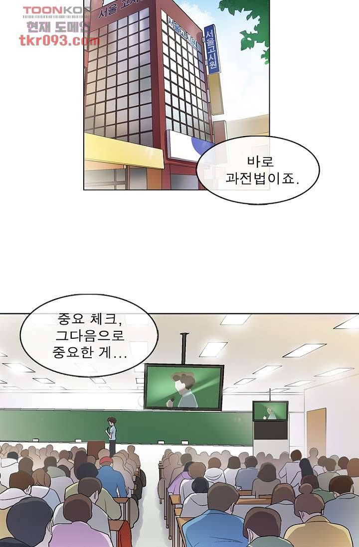 부탁해요 이별귀 26화 25