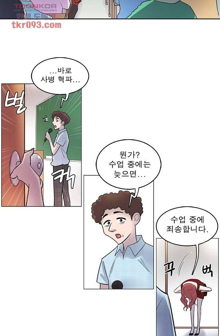 부탁해요 이별귀 26화 26