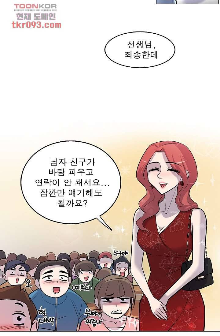 부탁해요 이별귀 26화 27