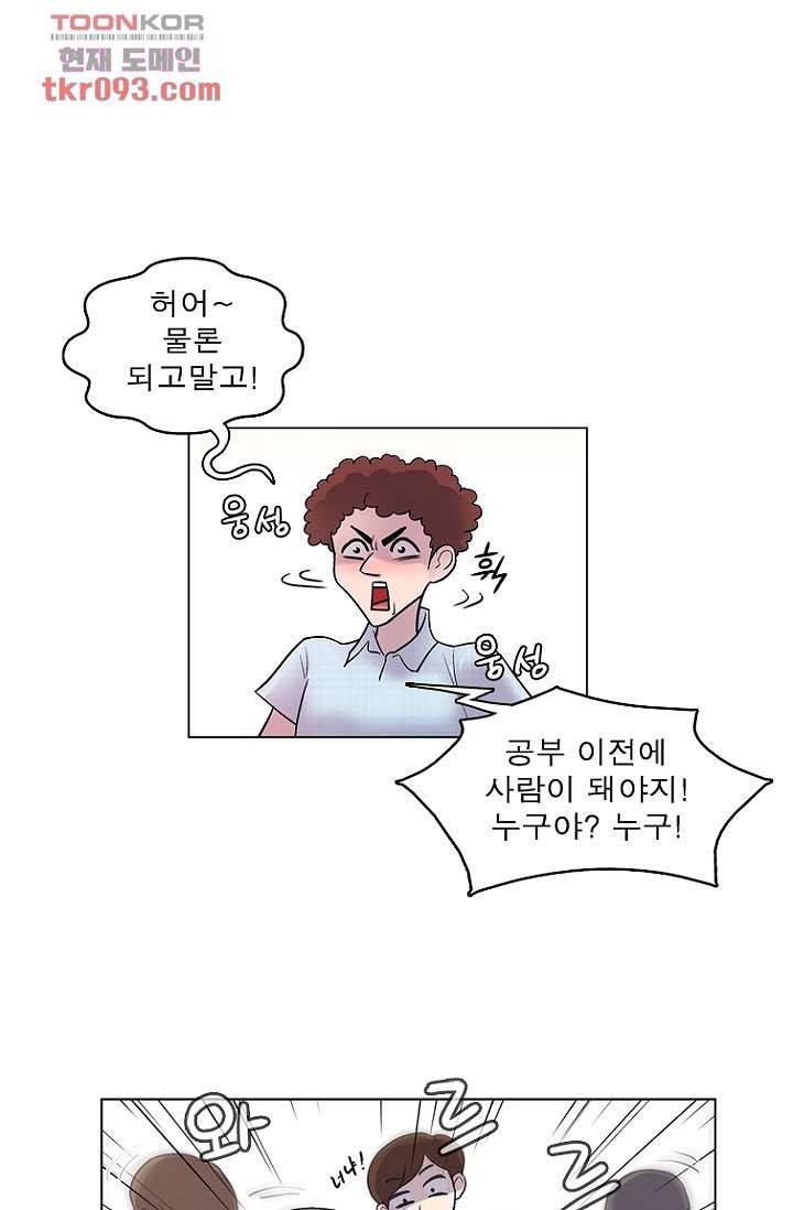 부탁해요 이별귀 26화 28