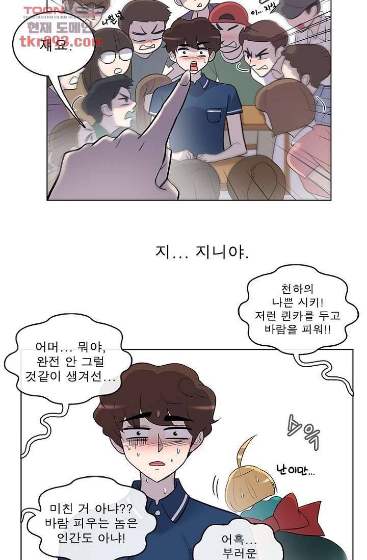 부탁해요 이별귀 26화 29