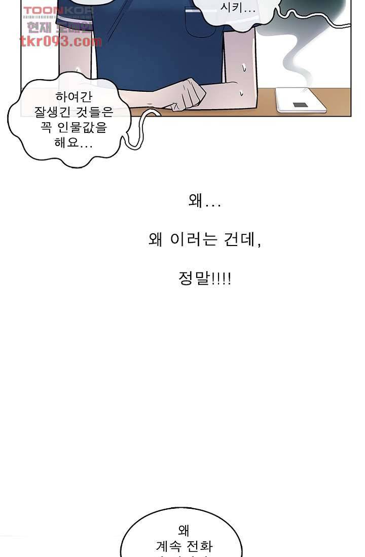 부탁해요 이별귀 26화 30