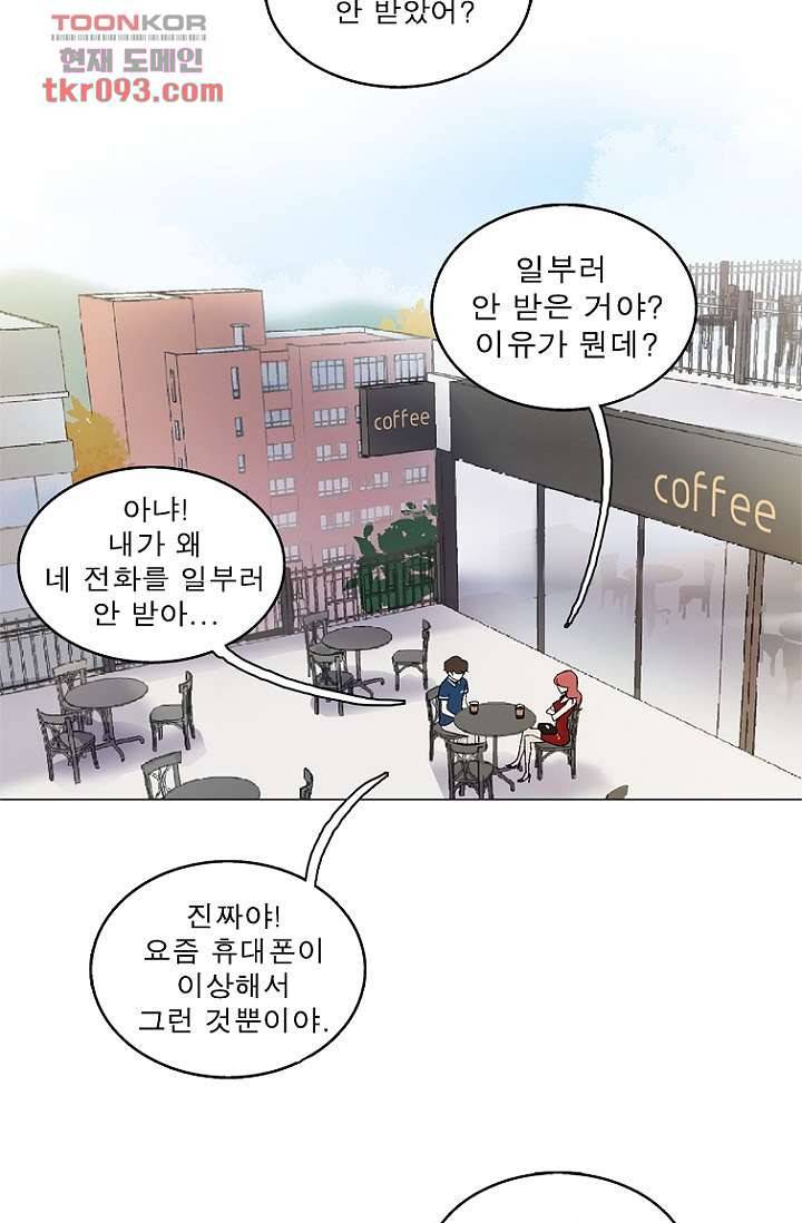 부탁해요 이별귀 26화 31