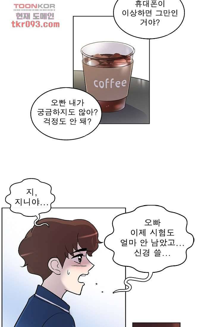 부탁해요 이별귀 26화 32