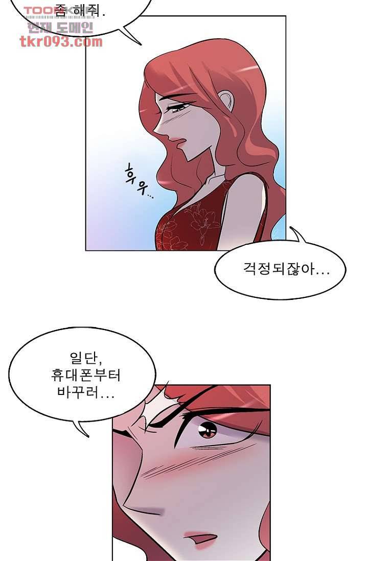 부탁해요 이별귀 26화 35