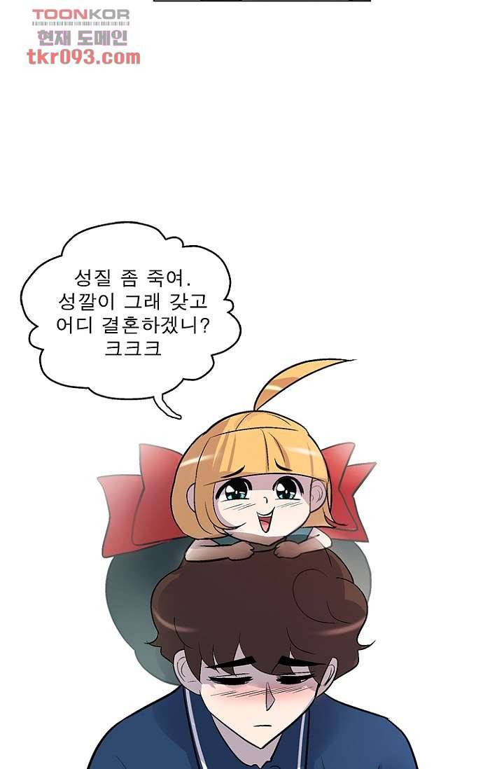 부탁해요 이별귀 26화 36