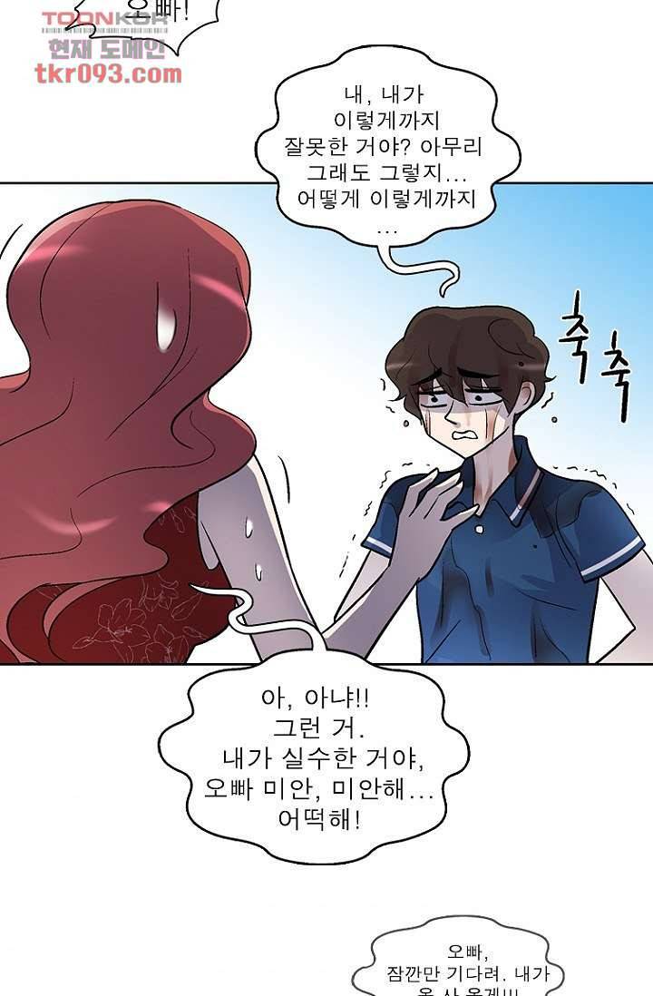 부탁해요 이별귀 26화 43