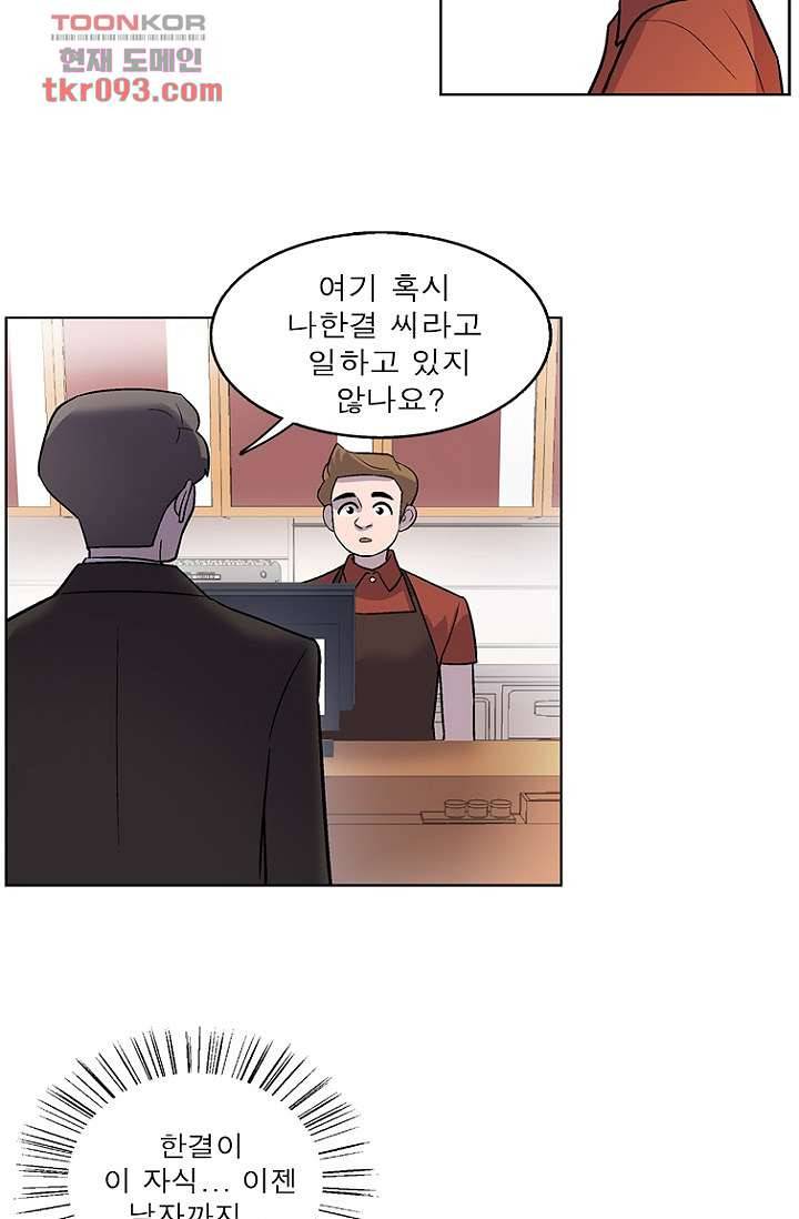 부탁해요 이별귀 26화 46