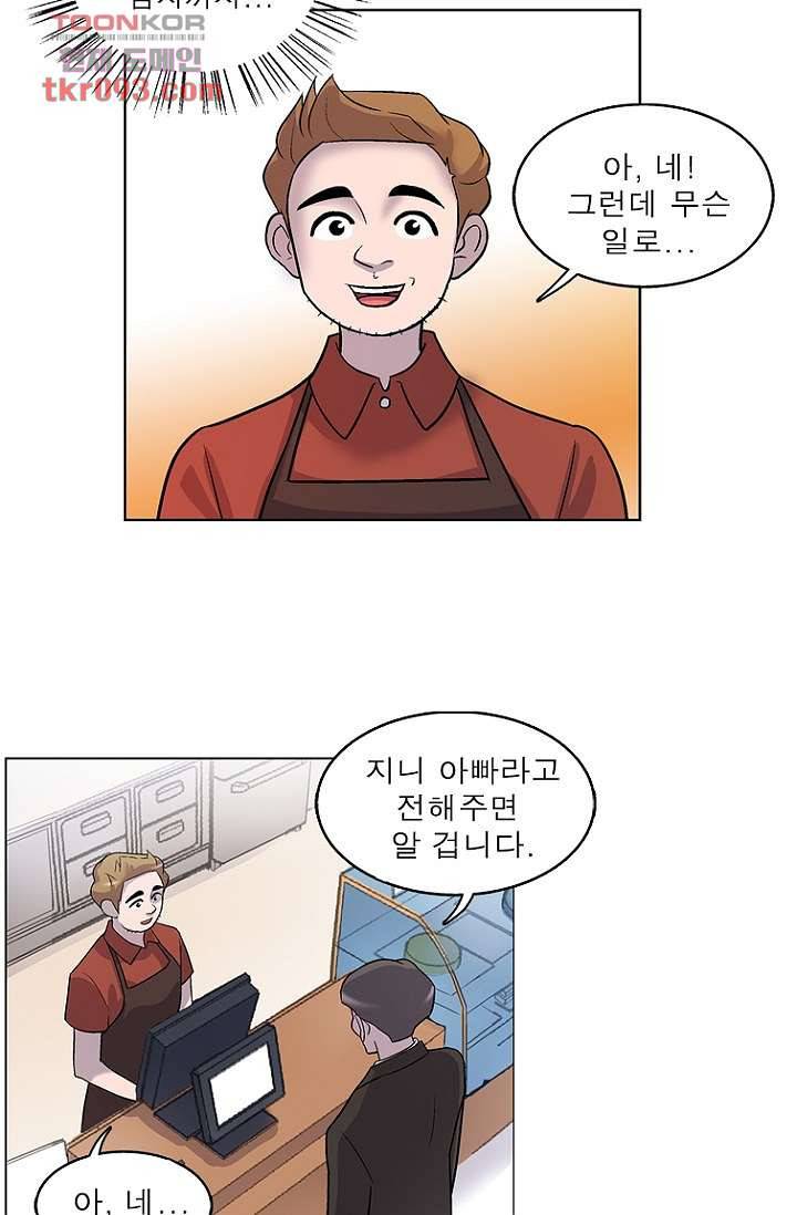 부탁해요 이별귀 26화 47