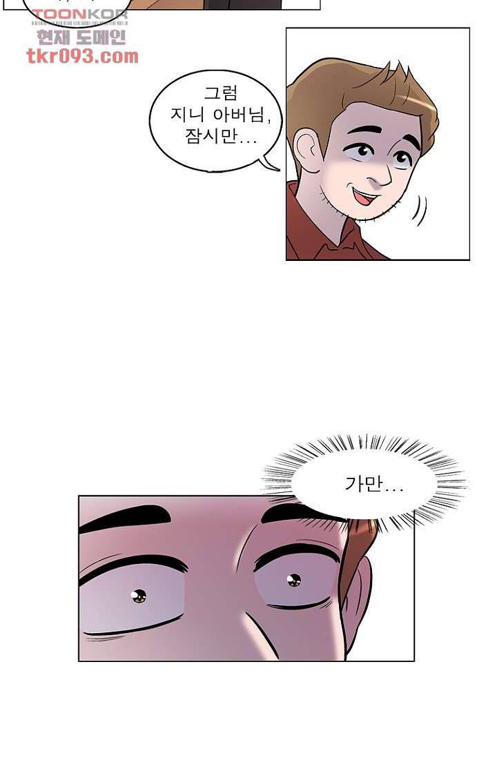 부탁해요 이별귀 26화 48