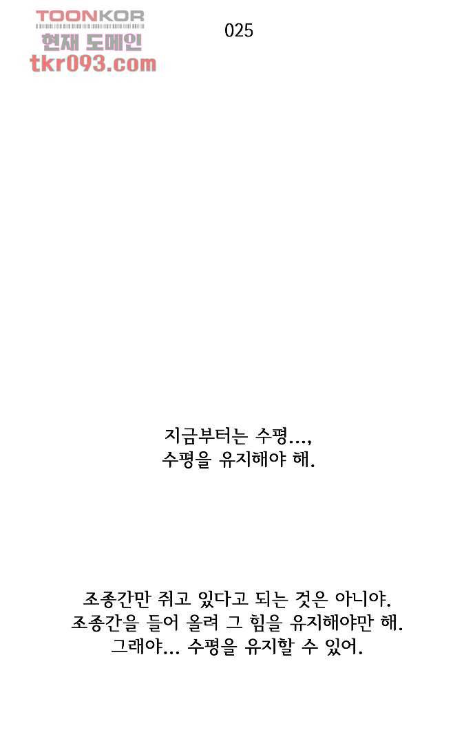 아인슈타인 브릿지 25화 3