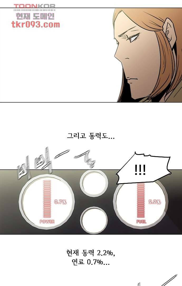 아인슈타인 브릿지 25화 4