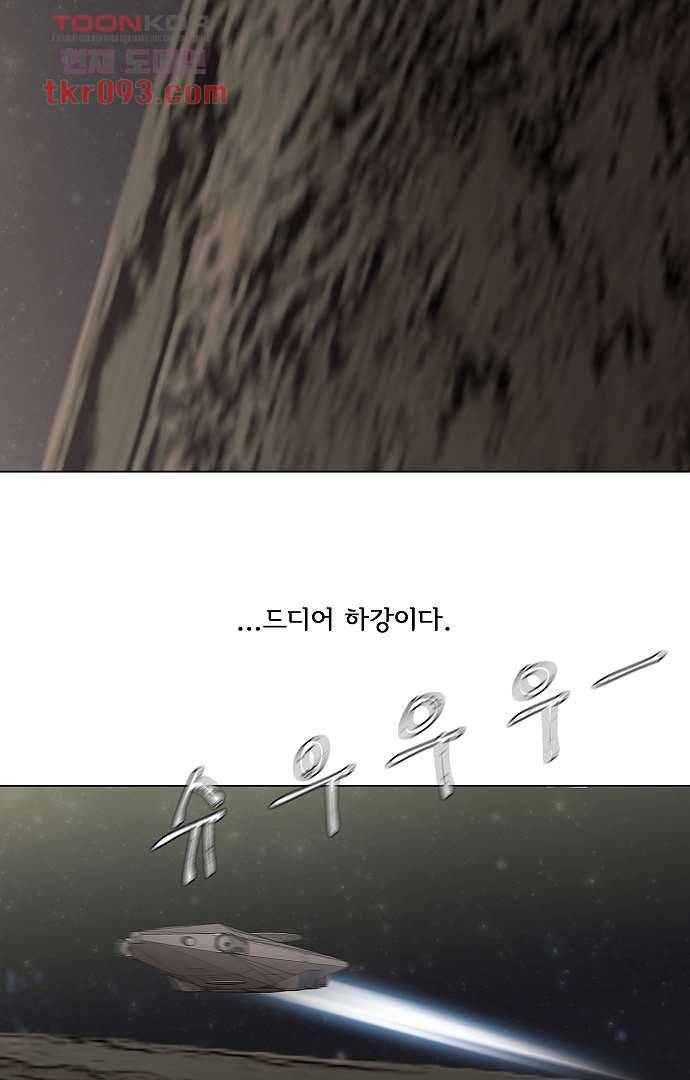 아인슈타인 브릿지 25화 6