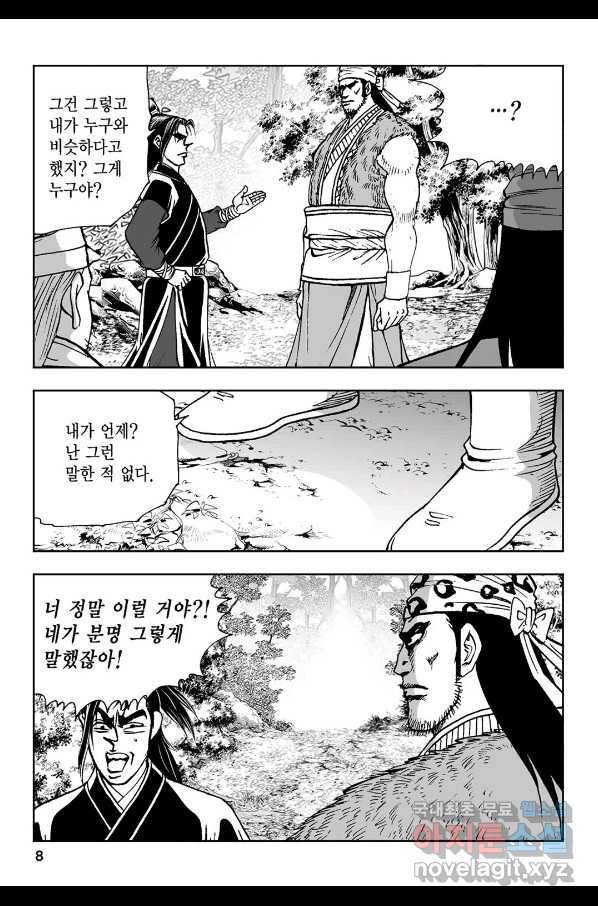 불선다루 57화 3