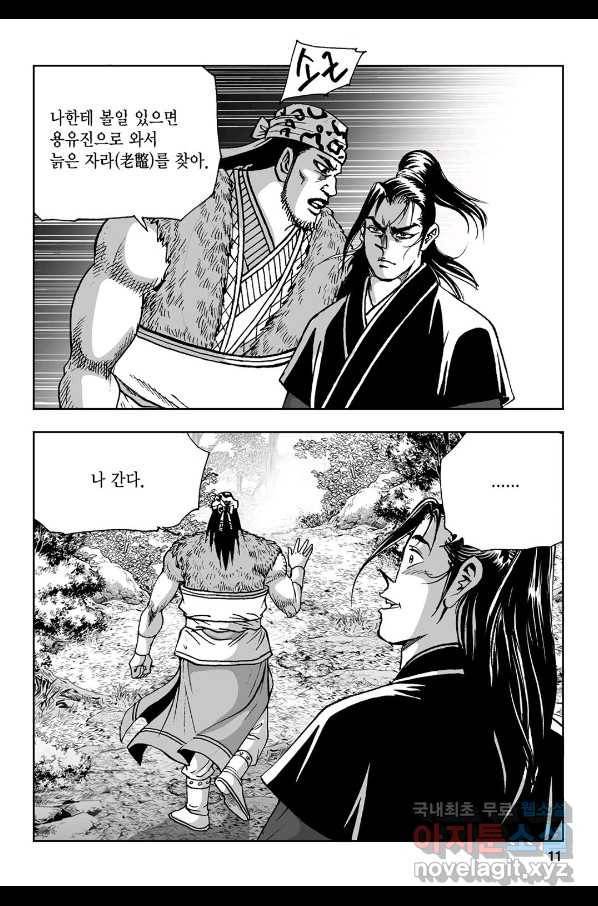 불선다루 57화 6