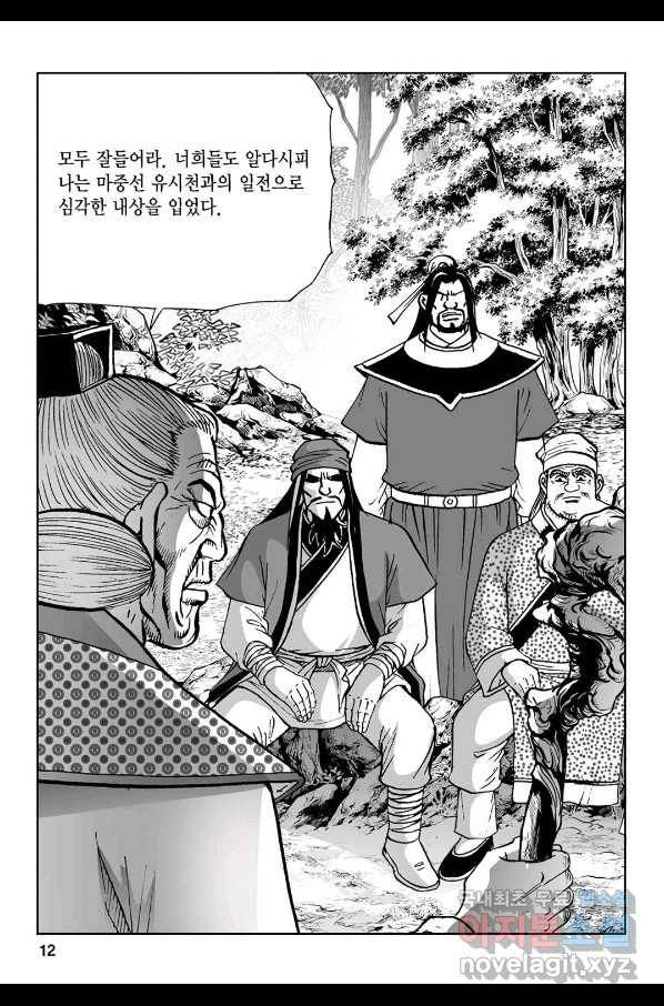 불선다루 57화 7