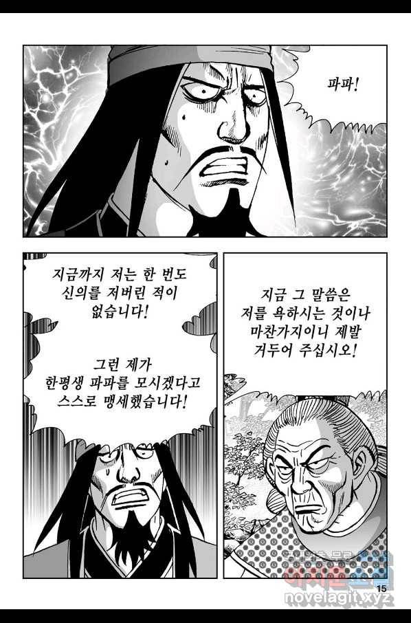 불선다루 57화 10