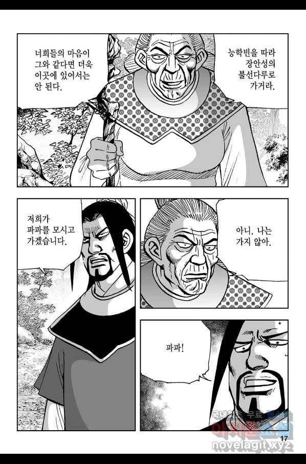 불선다루 57화 12