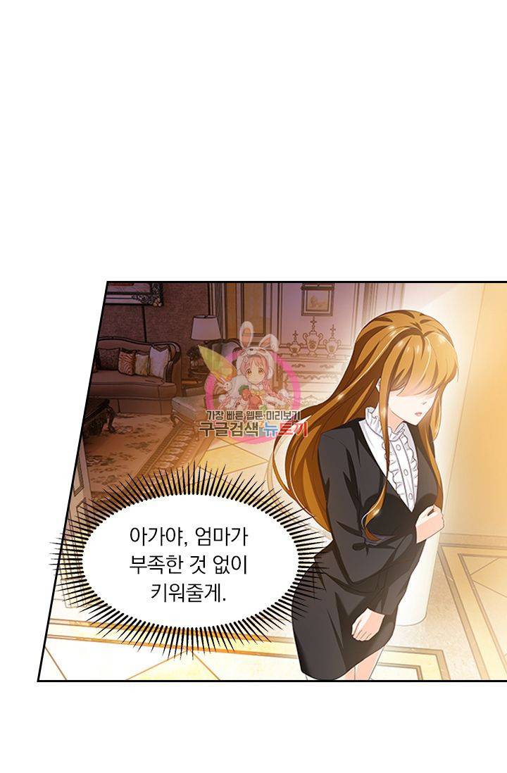 이혼해줄래요? 264화 1
