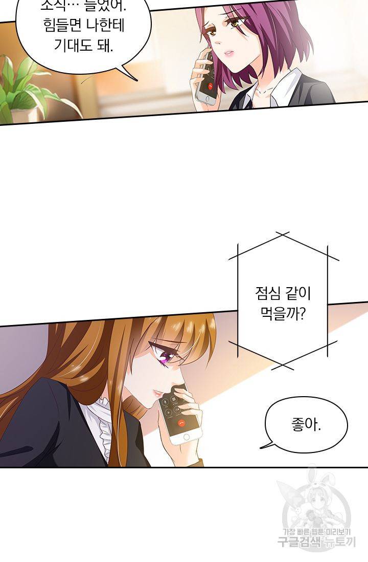 이혼해줄래요? 264화 3