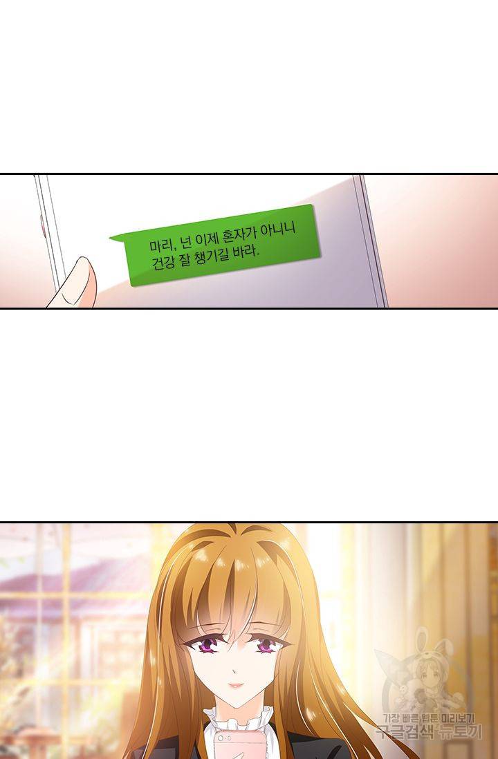 이혼해줄래요? 264화 6