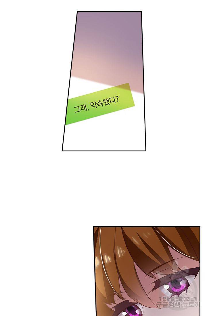 이혼해줄래요? 264화 8
