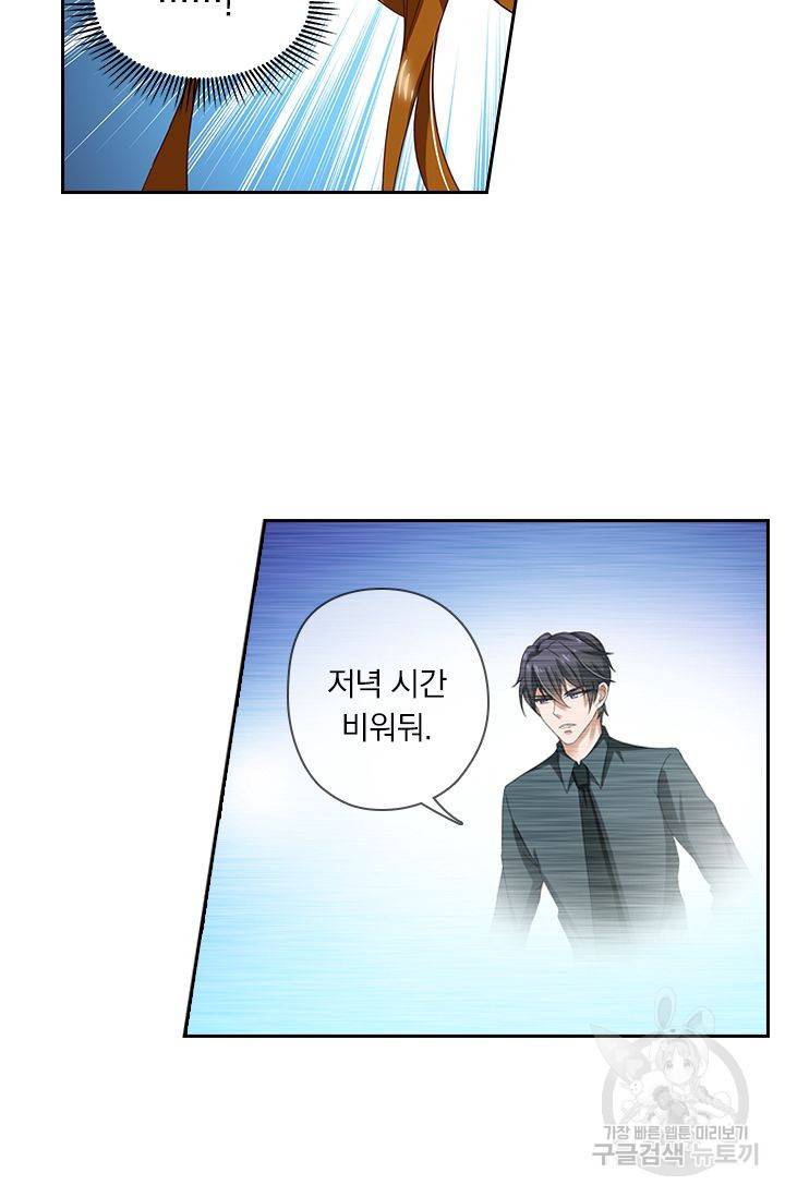 이혼해줄래요? 264화 10