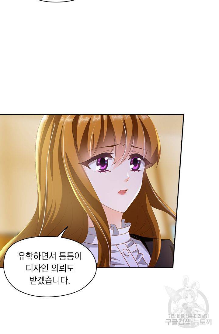 이혼해줄래요? 264화 14