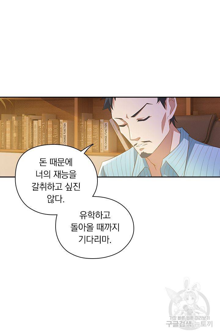 이혼해줄래요? 264화 18