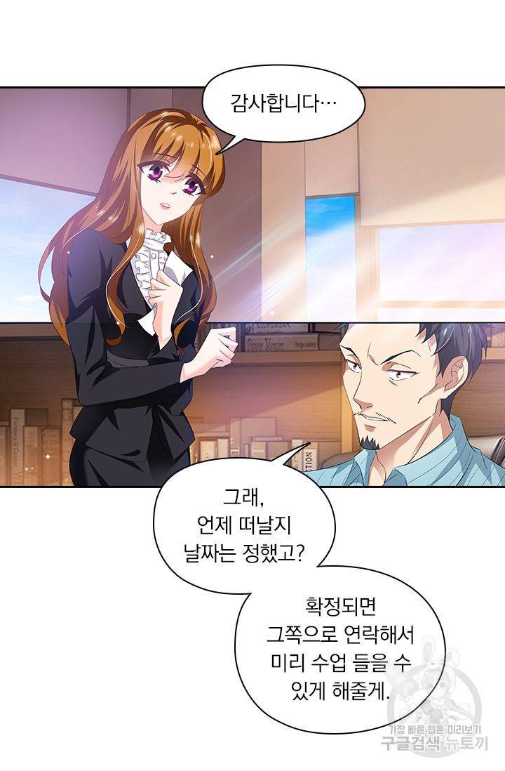 이혼해줄래요? 264화 19