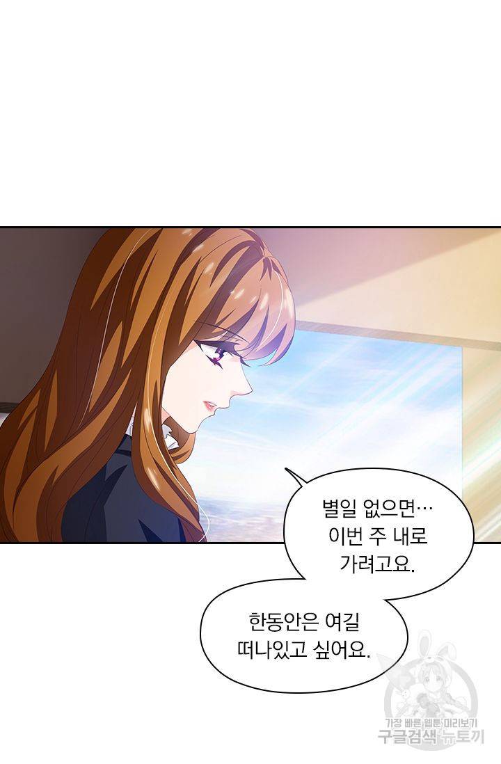 이혼해줄래요? 264화 20
