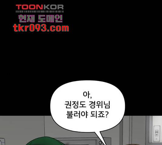 꼬리잡기 40화 1