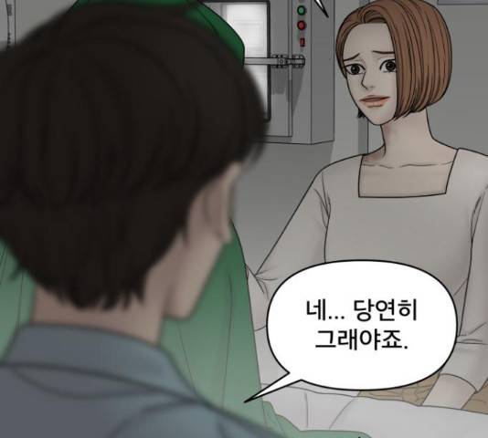 꼬리잡기 40화 2