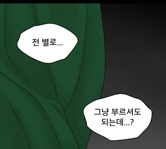 꼬리잡기 40화 4