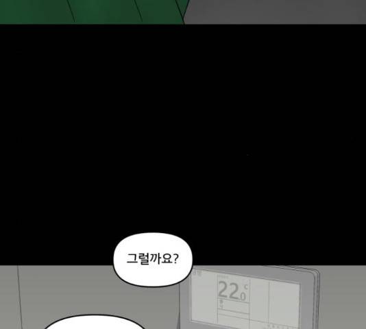꼬리잡기 40화 5