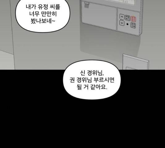 꼬리잡기 40화 6