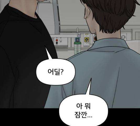 꼬리잡기 40화 9