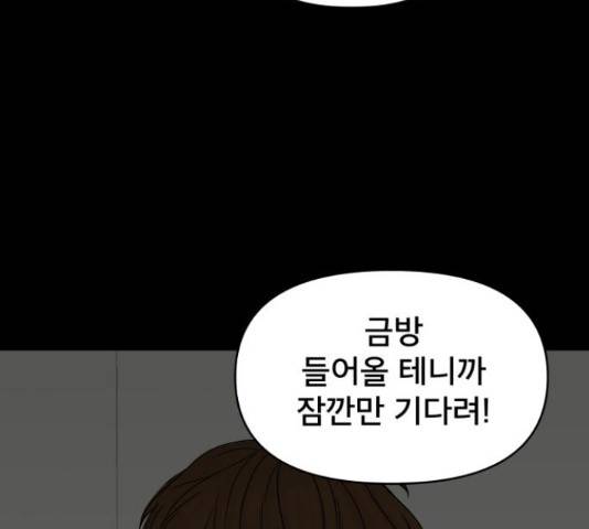 꼬리잡기 40화 10
