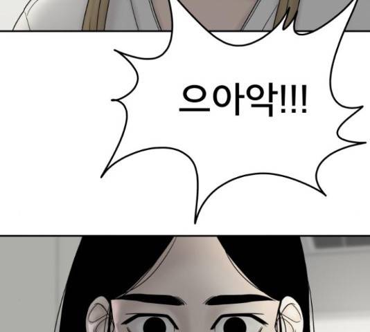 꼬리잡기 40화 25