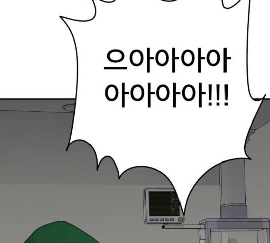 꼬리잡기 40화 27